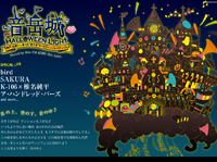 音岳城 Halloween Light