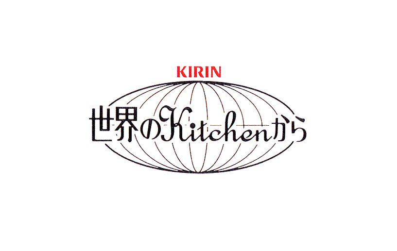 世界のKitchenから / logo