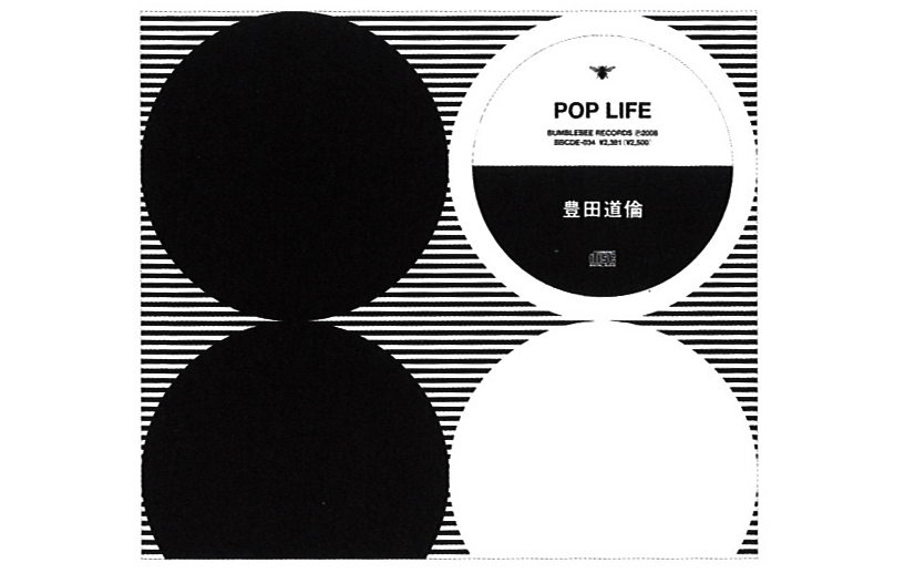 POP LIFE / 豊田道倫