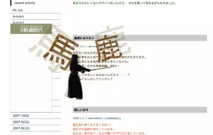 剣道時代ブログパーツ / blog gadget