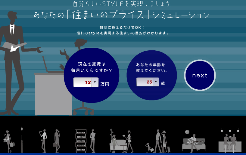 東急不動産 MyStyle