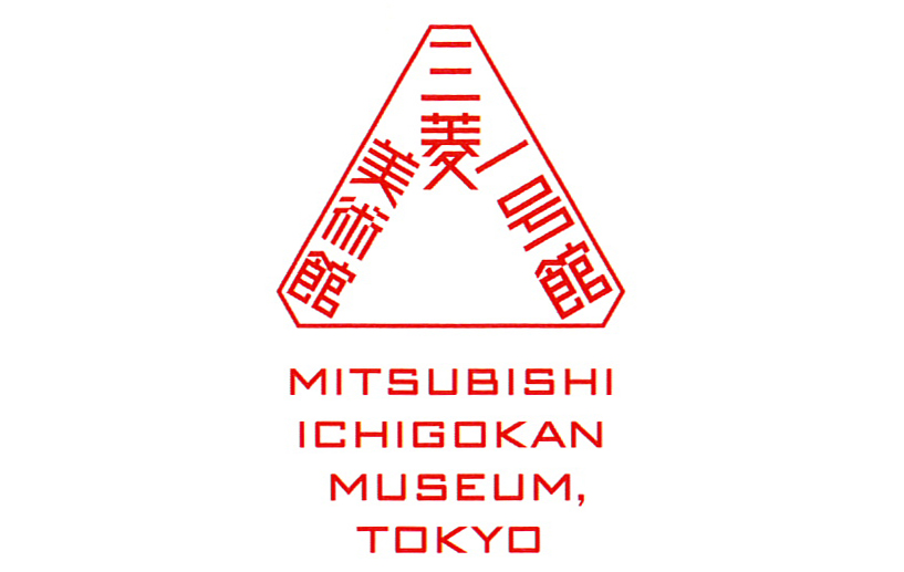 三菱一号館美術館 / logo