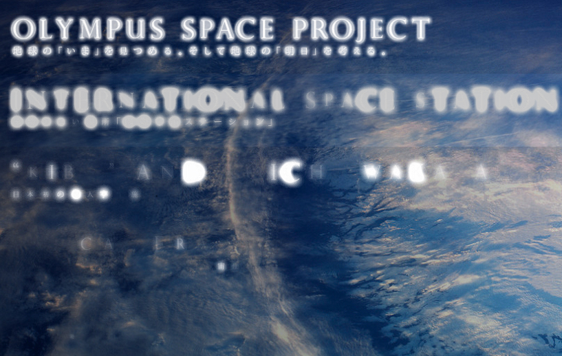 OLYMPUS SPACE PROJECT