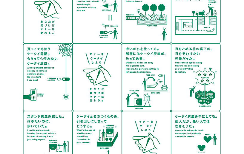JT マナー広告 poster