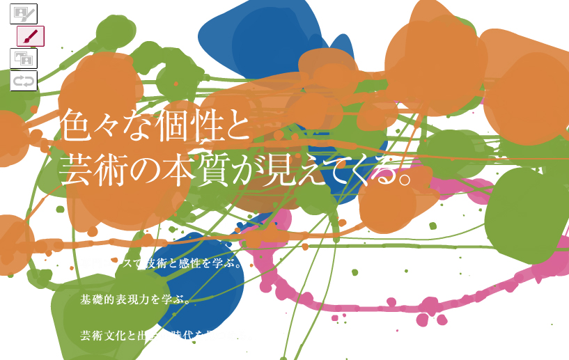 京都芸術高等学校