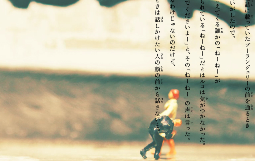 ルオとルコ