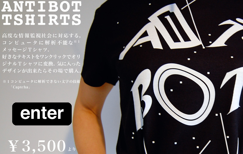 ANTIBOT T-SHIRTS