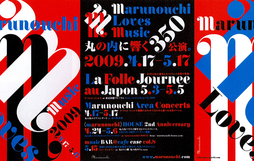 Marunouchi Music