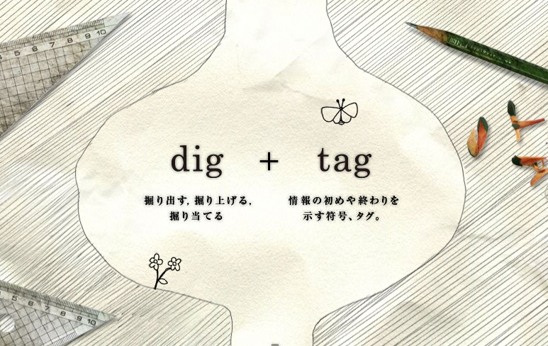 dig_tag
