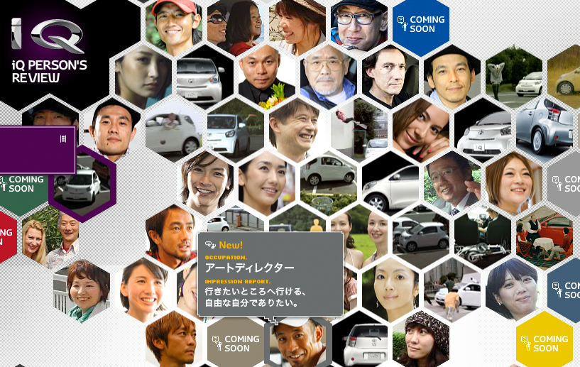 TOYOTA iQ SPECIAL SITE