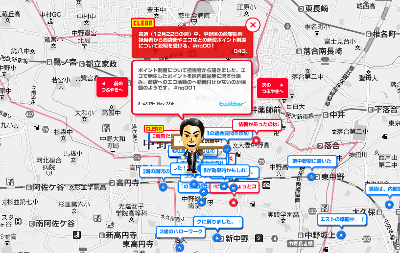 NAKANO QUEST | ナカノクエスト width=