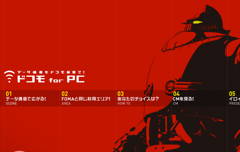 ドコモ　for PC