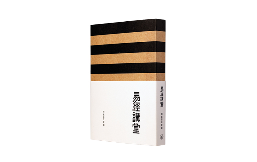 Lectures on I Ching