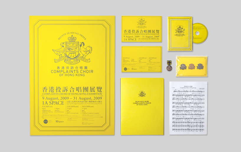 Complaints Choir of Hong Kong