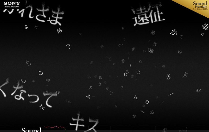 Life with Sound Premium width=
