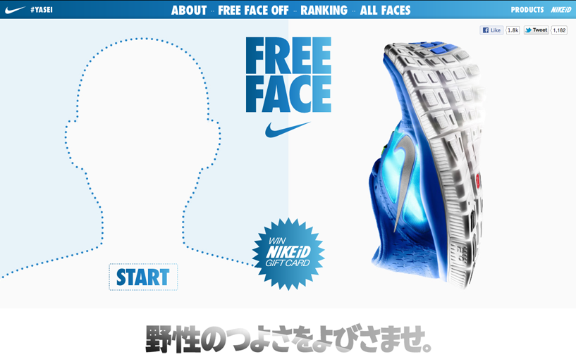 NIKE FREE FACE width=