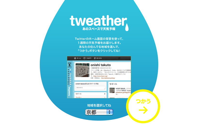 tweather