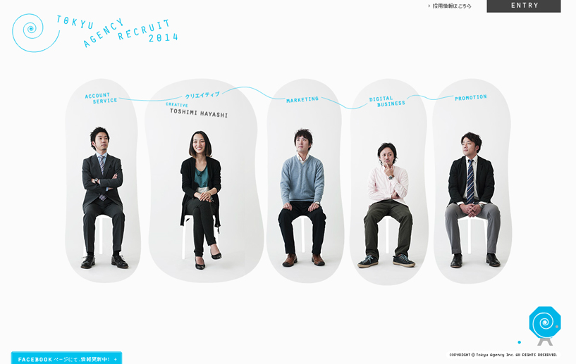 TOKYU AGENCY RECRUITE 2014 width=
