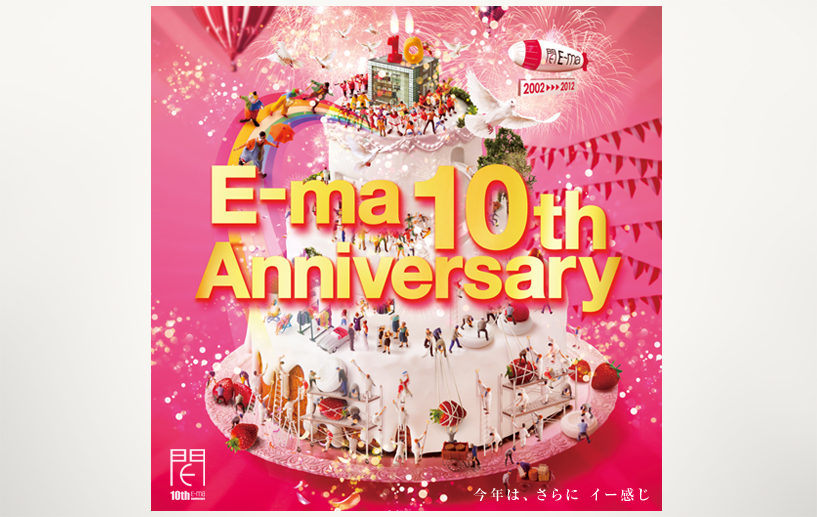 E-ma 10th Anniversary