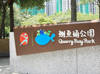 Quarry Bay Park, Hong Kong