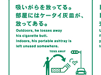 JT マナー広告 poster