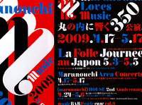 Marunouchi Music
