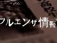サイバー犯罪者たちの告白