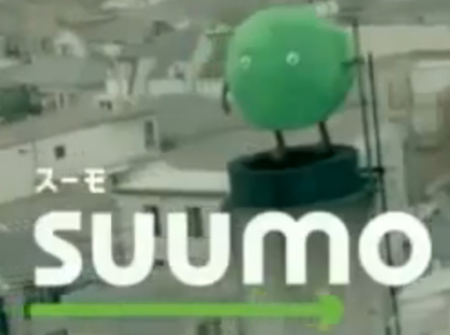 SUUMO スーモ登場篇