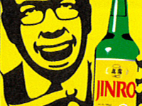 JINRO 飲みニケーション選挙ポスター