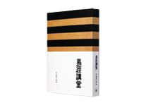 Lectures on I Ching
