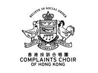 Complaints Choir of Hong Kong