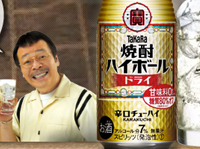 焼酎ハイボールブランドサイト「焼酎ハイボール倶楽部」