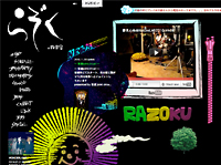 らぞく　オフィシャルサイト