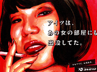 ゴキバリア
