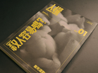 HUMAN RIGHTS ISSUE NO.1 / AMNESTY