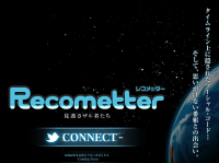 Recometter