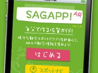SAGAPP!