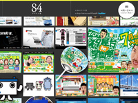 84デザイン室