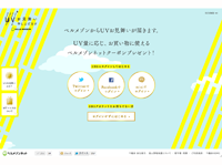 UVお見舞い申し上げます