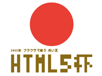 HTML5杯