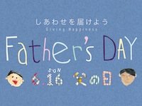 Happy surprise MOVIE ー しあわせを届けよう ー 父の日ver.