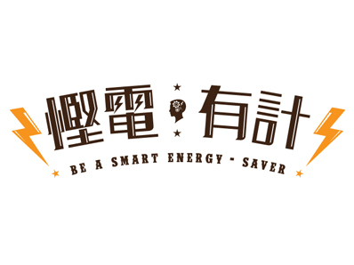 Power Smart Contest 2012