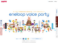 eneloop voice party