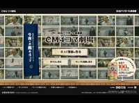 焼酎ハイボール倶楽部 CM4コマ劇場