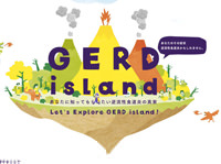 GERD island ～あなたに知ってもらいたい逆流性食道炎の真実～