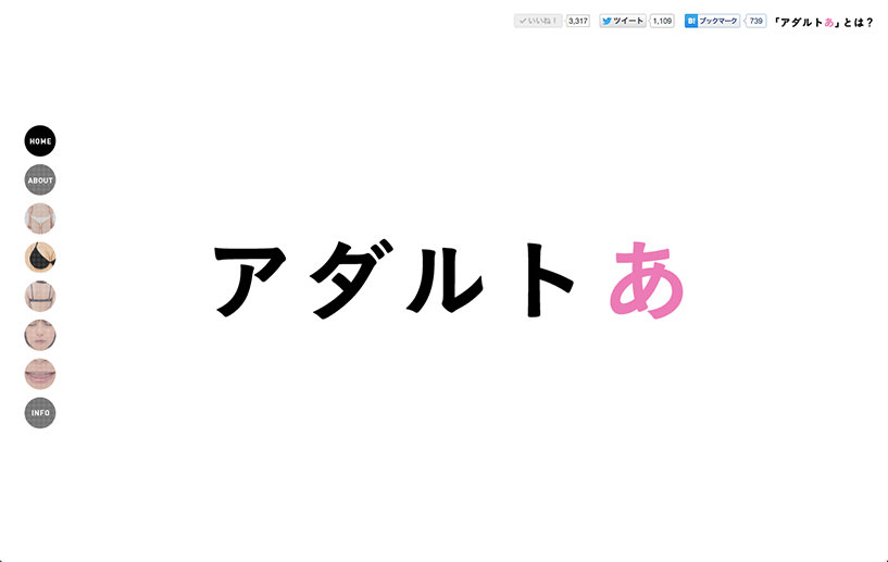 アダルトあ