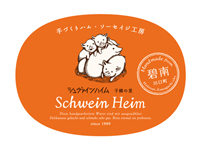 シュヴァインハイム