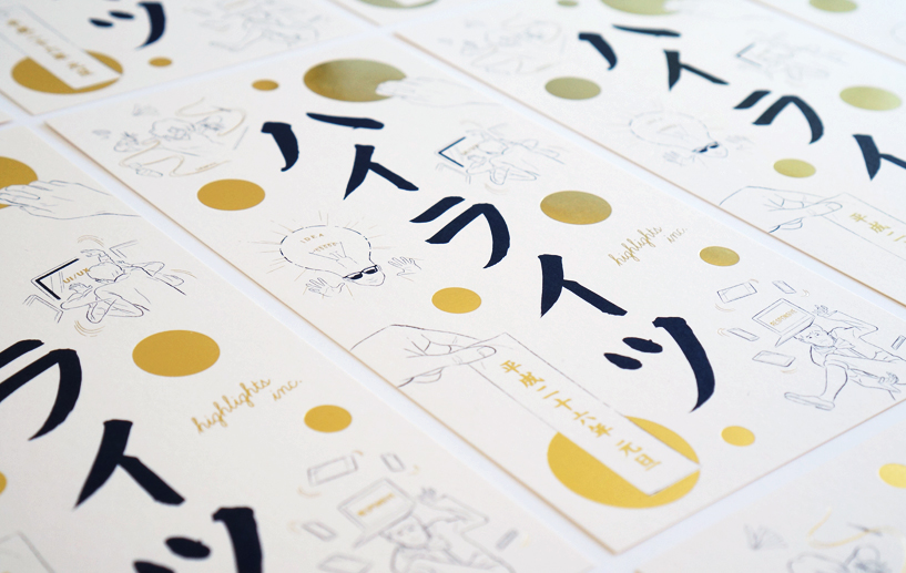 ハイライツ NEW YEAR CARD 2014 width=