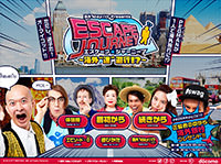 ESCAPE JOURNEY ～海外”迷”避行!?～