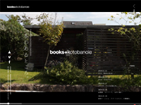 books+kotobanoie